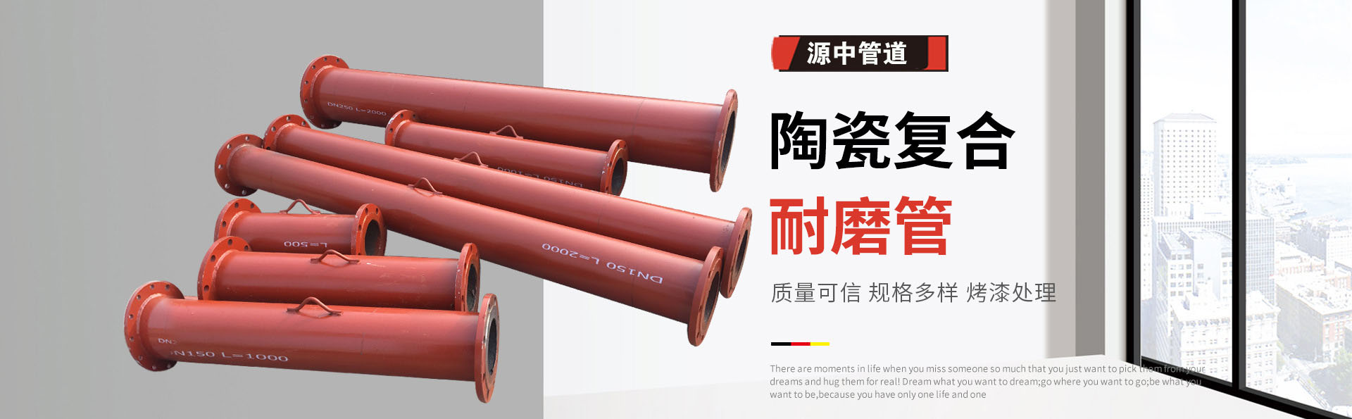 滄州源中管道有限公司